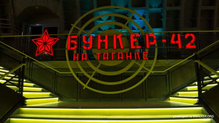 Запасной командный пункт Таганский (ГО-42)