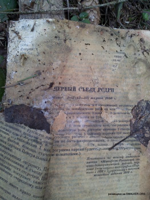 Брошенный Передающий радиоцентр, Московская область