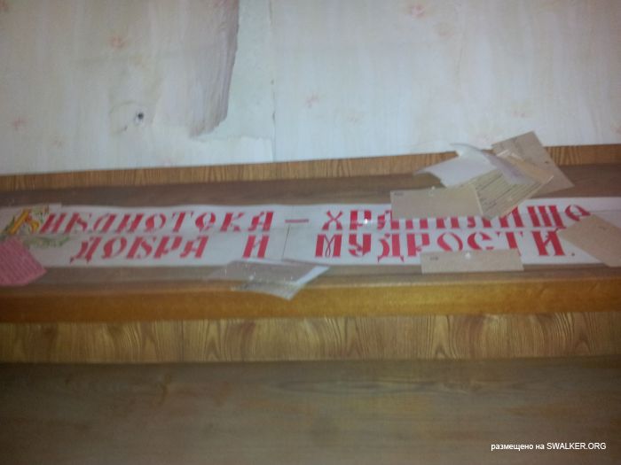 Брошенный Передающий радиоцентр, Московская область