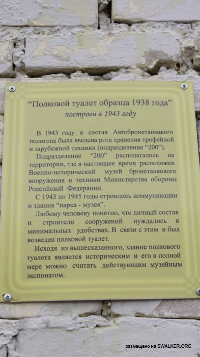Центральный музей бронетанкового вооружения и техники Центральный музей бронетанкового вооружения и техники