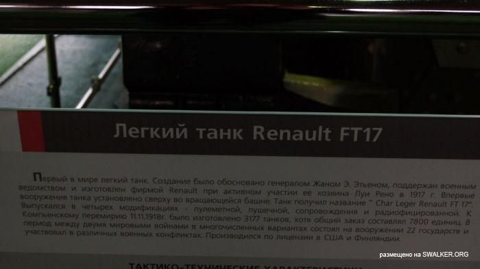 Центральный музей бронетанкового вооружения и техники Центральный музей бронетанкового вооружения и техники
