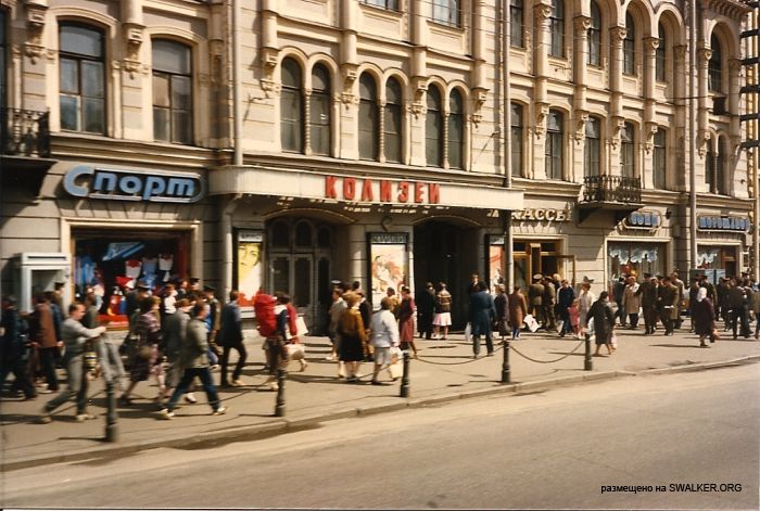 В СССР с любовью