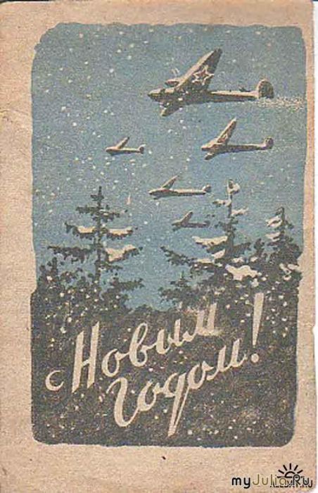 Новогодние открытки Великой Отечественной