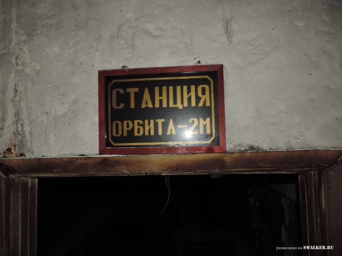 Комплексы ПРО Сары-Шаган