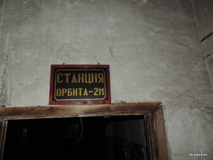 Комплексы ПРО Сары-Шаган