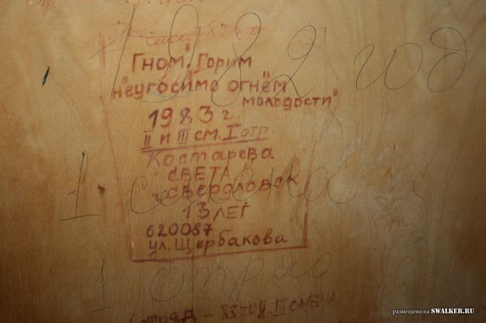 Заброшенный пионерлагерь БЕРЁЗКА, Свердловская область