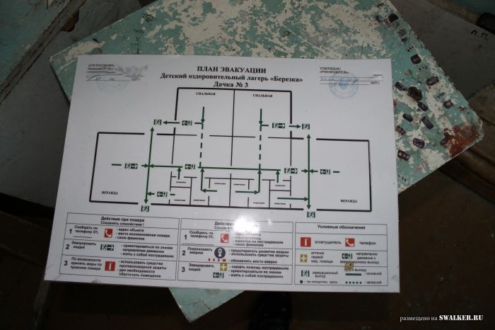 Заброшенный пионерлагерь БЕРЁЗКА, Свердловская область