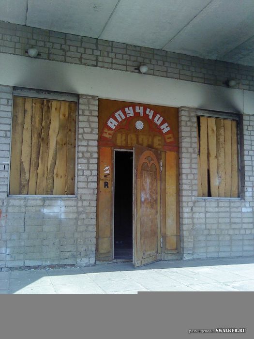 Брошенное кафе Капуччино, Свердловская область