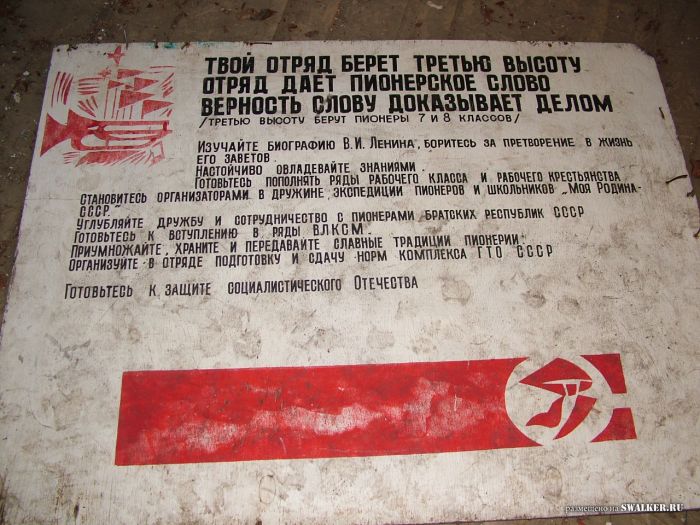 Заброшенный пионерский лагерь, Московская область Заброшенный пионерский лагерь, Московская область