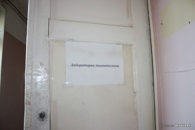 Заброшенный биологический НИИ