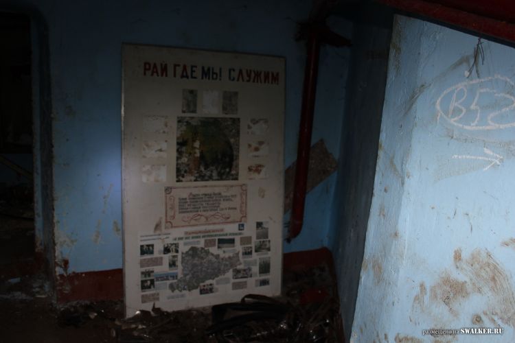 Узел связи Свинец