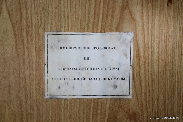 Узел связи Свинец