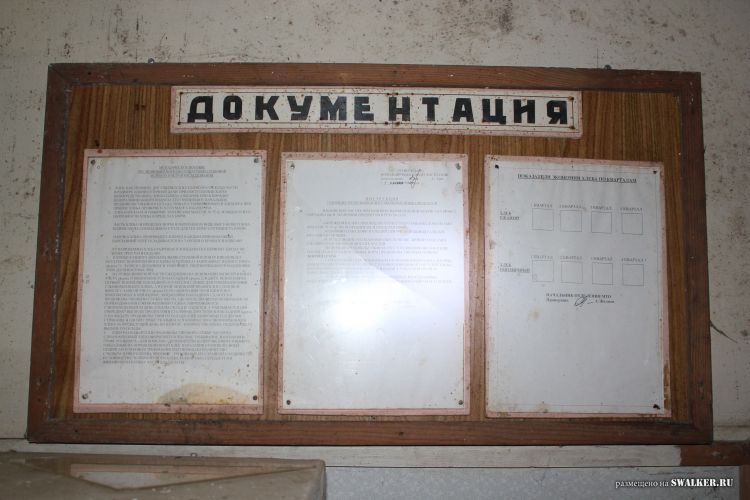 Узел связи Свинец