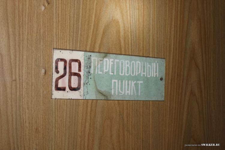 Узел связи Свинец