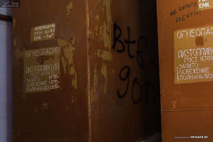 Бывший 624-ый передающий радиоцентр Бывший 624-ый передающий радиоцентр