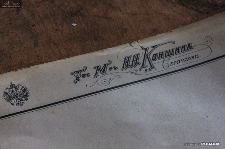 Серпуховский Текстиль