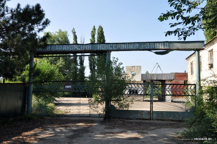 Семикаракорский консервный завод