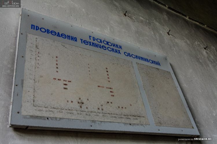 121—й отдельный противоракетный центр