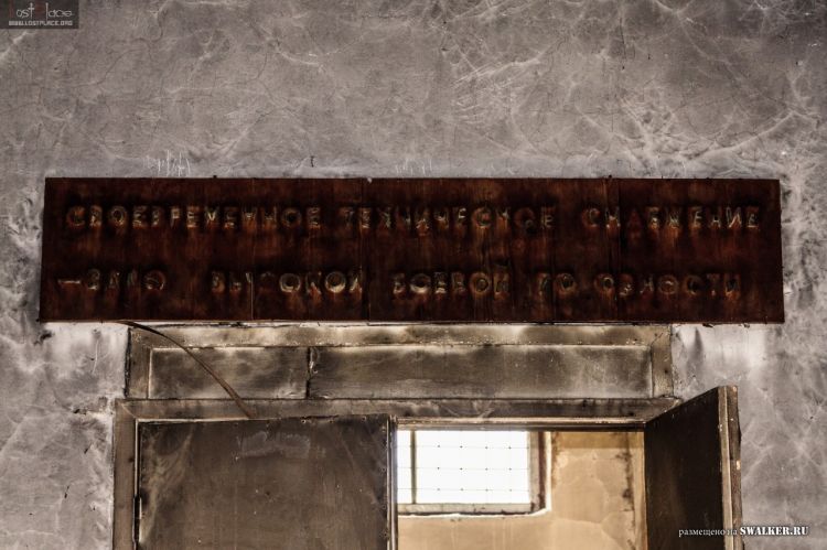 121—й отдельный противоракетный центр