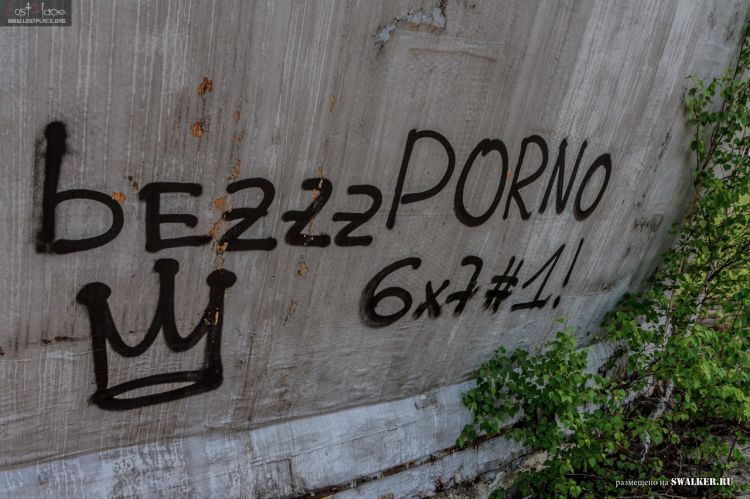 121—й отдельный противоракетный центр