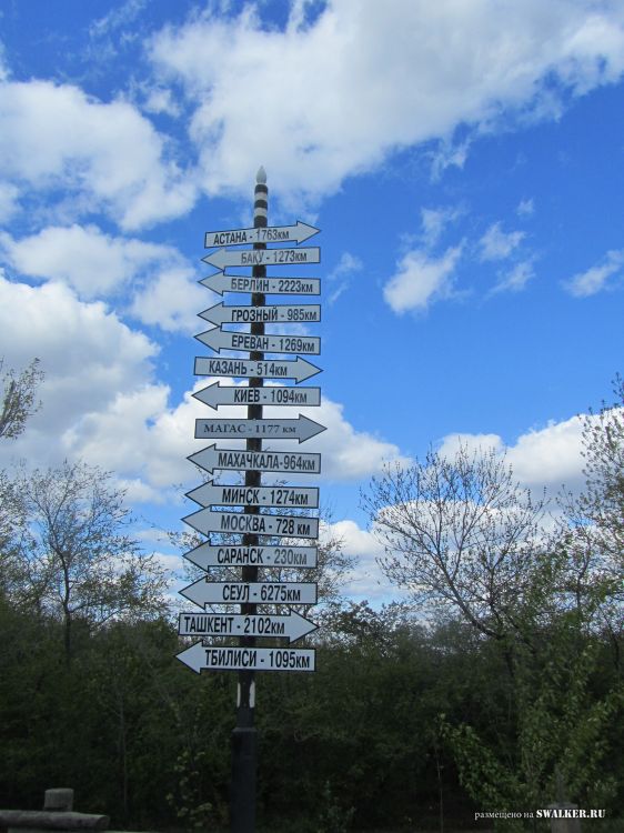 Парк Победы, Саратов