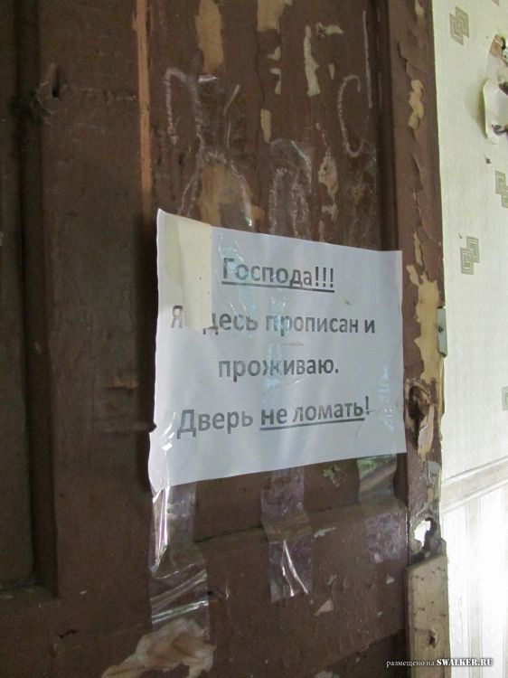 Брошенные пятиэтажки, Саратов