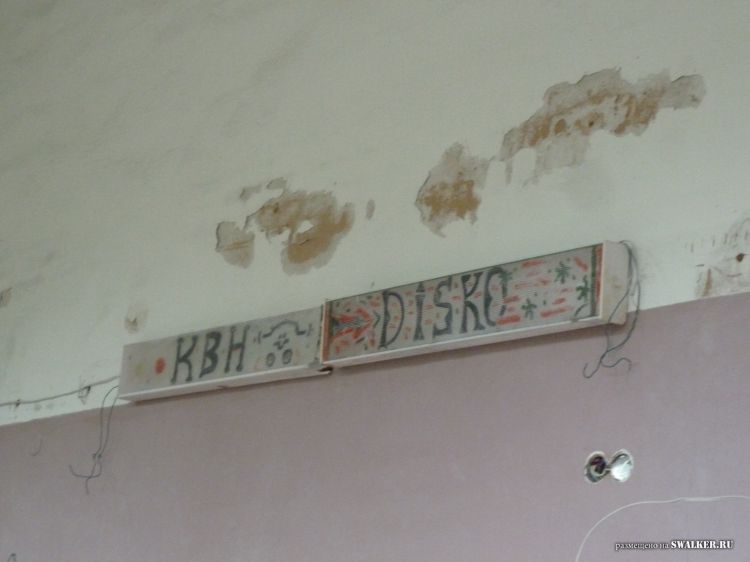 Заброшенный  НИИ геодезии