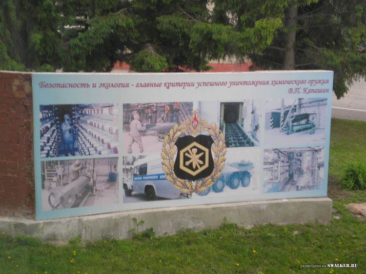 Саратовский Военный Институт РХБЗ Саратовский Военный Институт РХБЗ