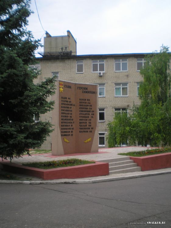 Саратовский Военный Институт РХБЗ Саратовский Военный Институт РХБЗ