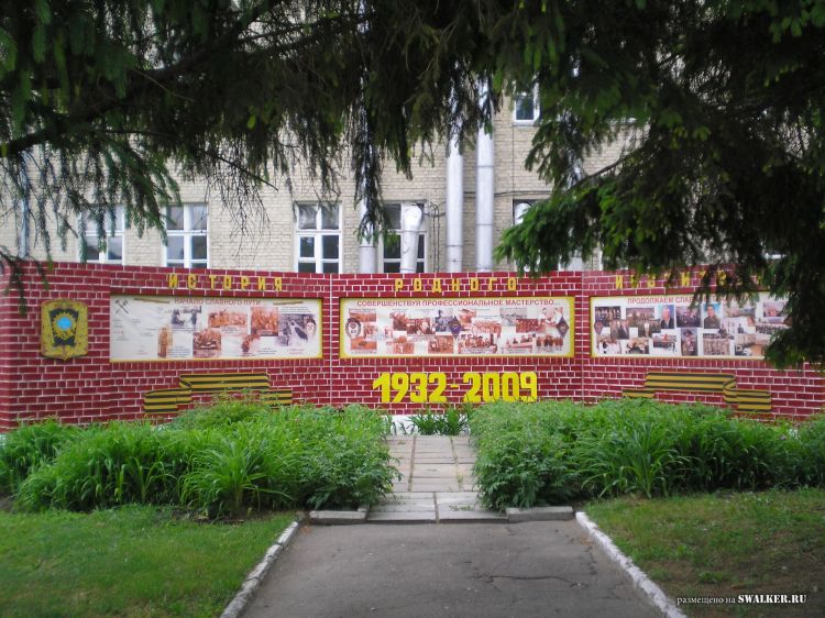 Саратовский Военный Институт РХБЗ Саратовский Военный Институт РХБЗ