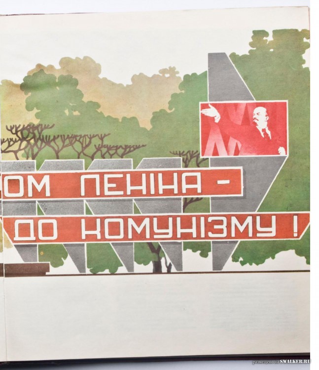 Наглядная агитация в СССР