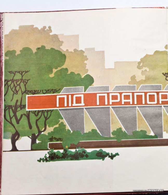 Наглядная агитация в СССР