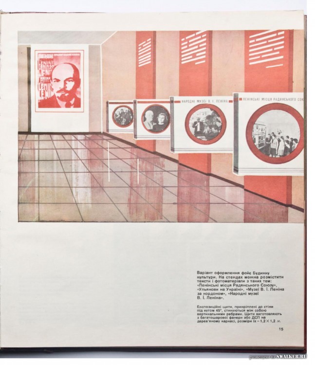 Наглядная агитация в СССР