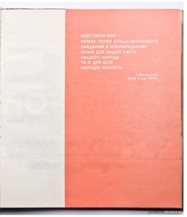 Наглядная агитация в СССР