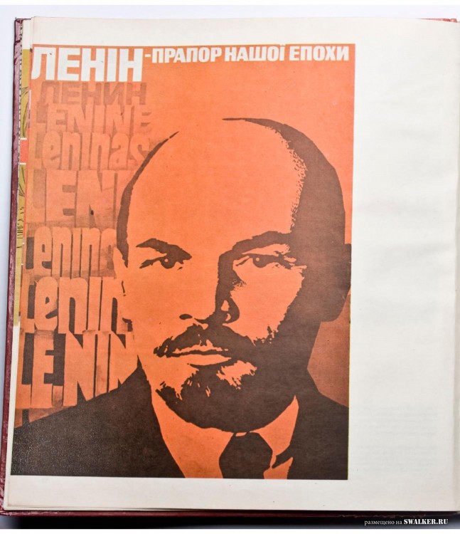 Наглядная агитация в СССР