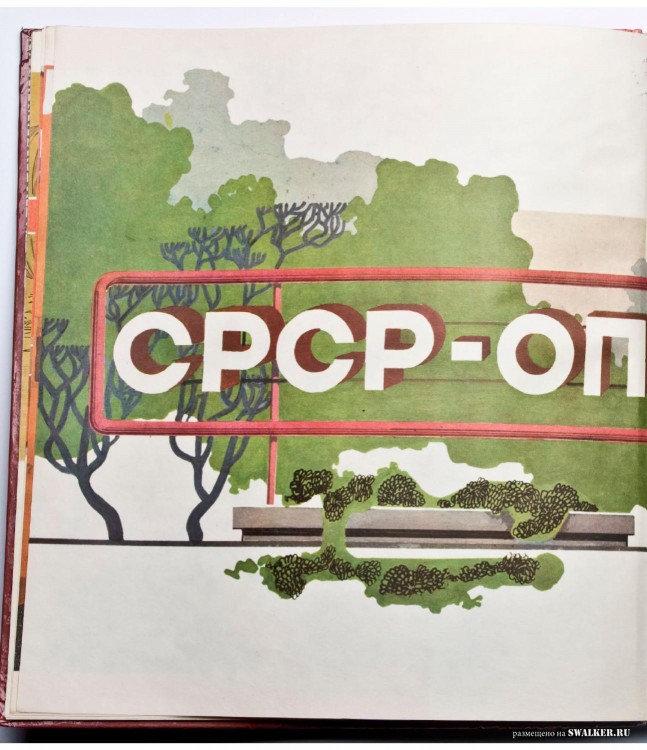 Наглядная агитация в СССР