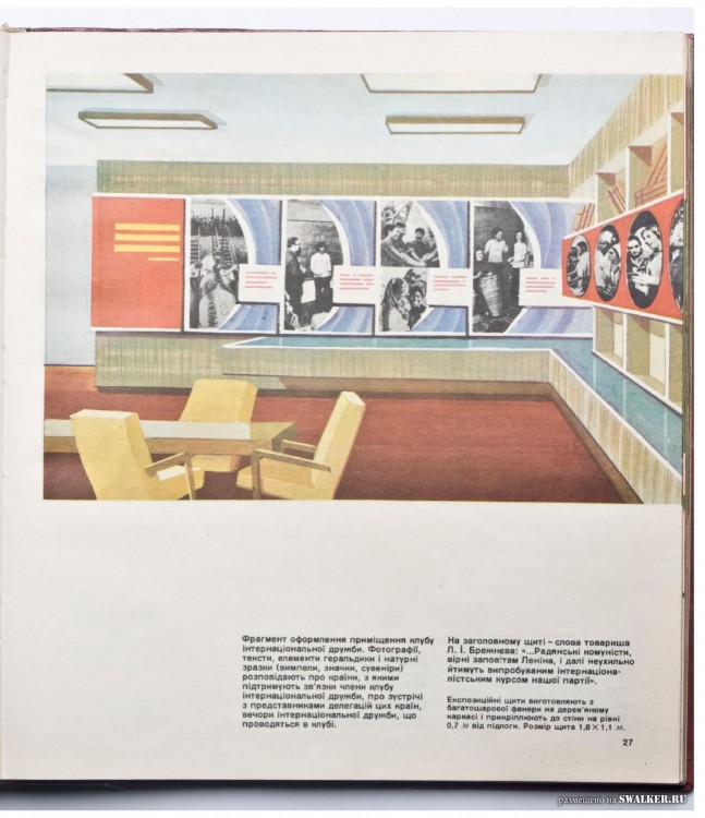 Наглядная агитация в СССР