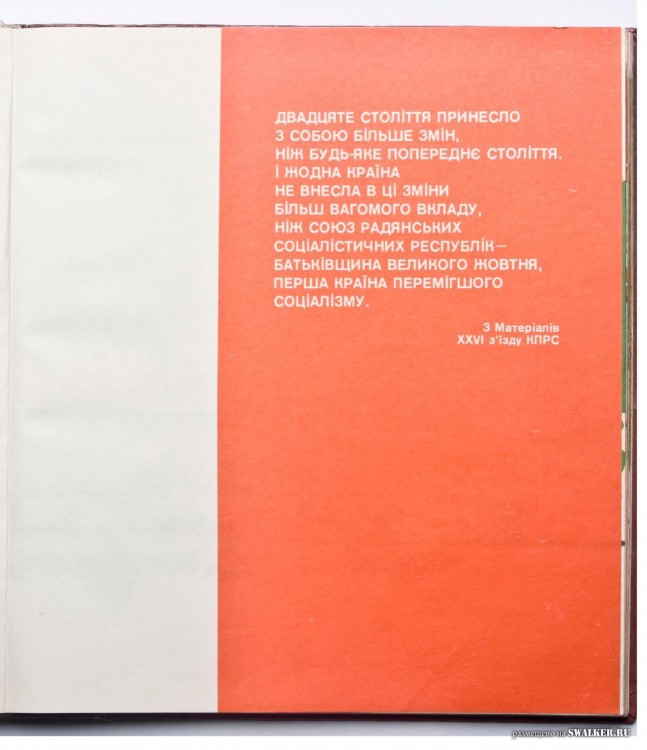 Наглядная агитация в СССР