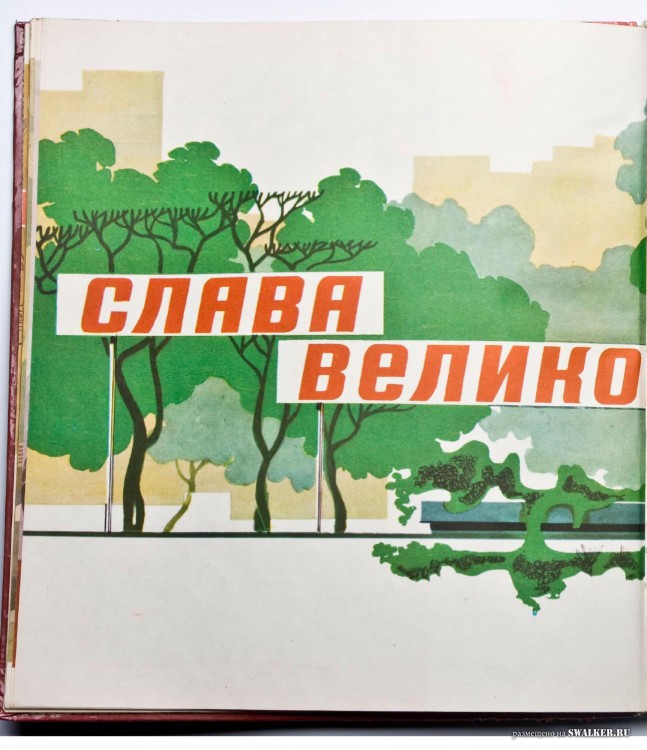 Наглядная агитация в СССР