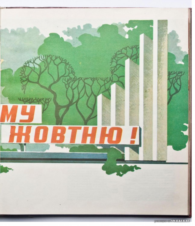 Наглядная агитация в СССР