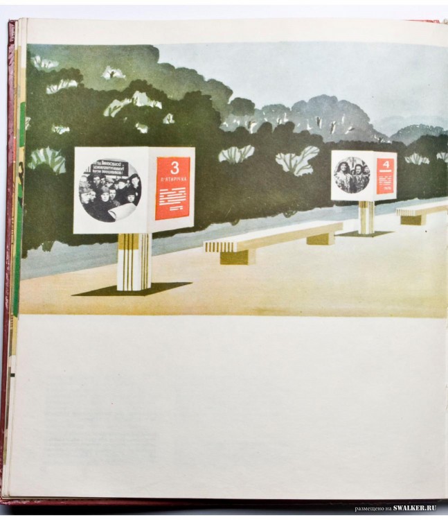 Наглядная агитация в СССР