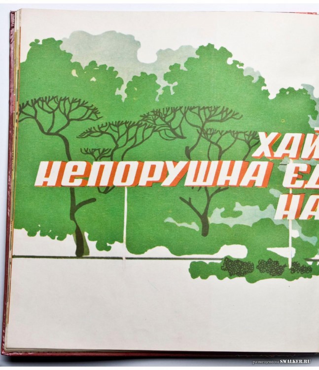 Наглядная агитация в СССР