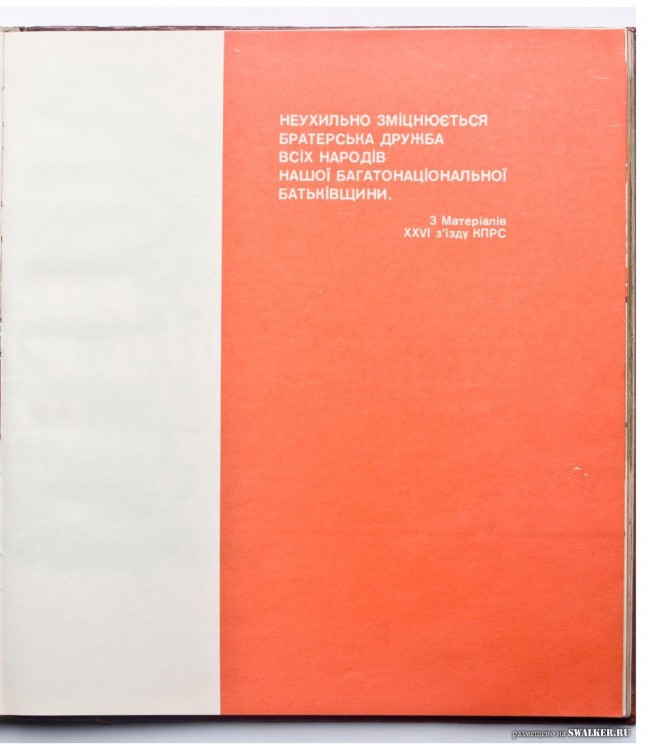 Наглядная агитация в СССР