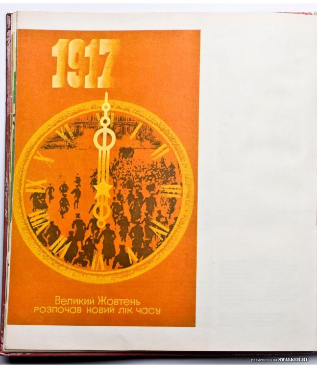 Наглядная агитация в СССР