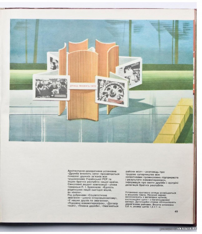 Наглядная агитация в СССР