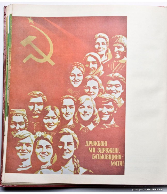 Наглядная агитация в СССР