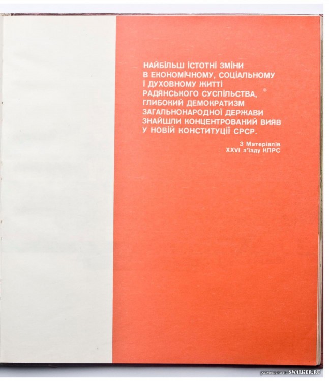 Наглядная агитация в СССР