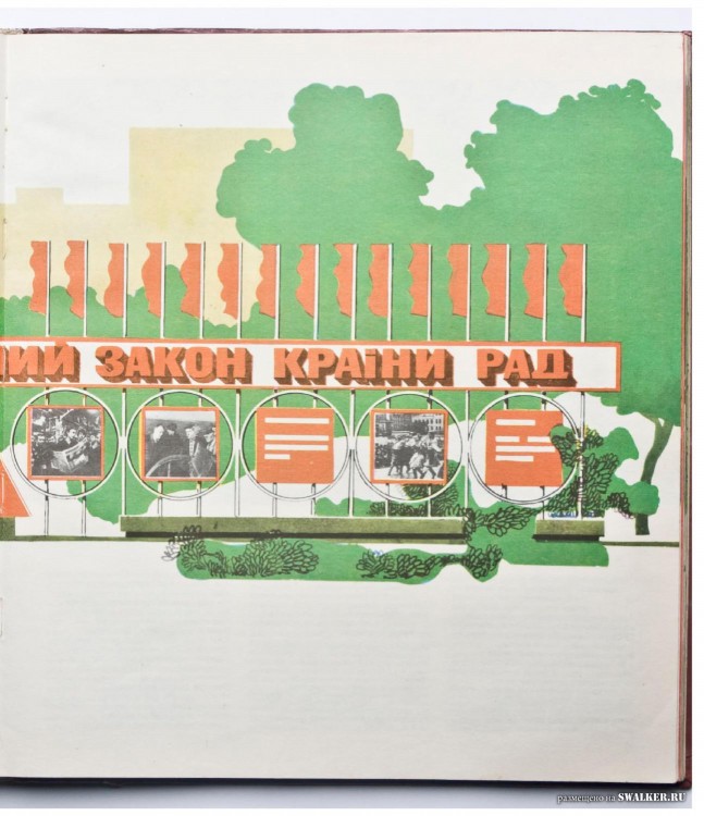 Наглядная агитация в СССР