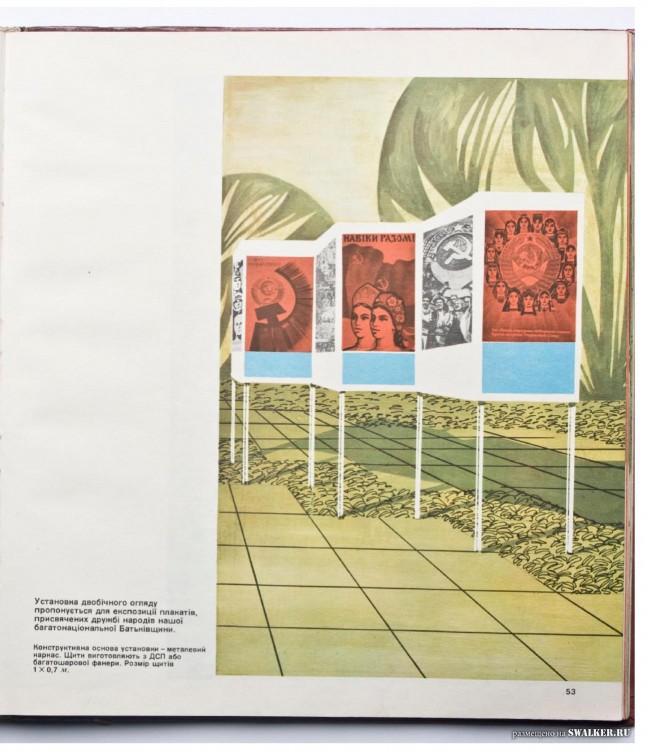 Наглядная агитация в СССР