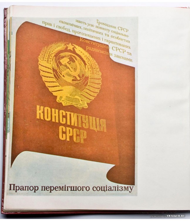 Наглядная агитация в СССР